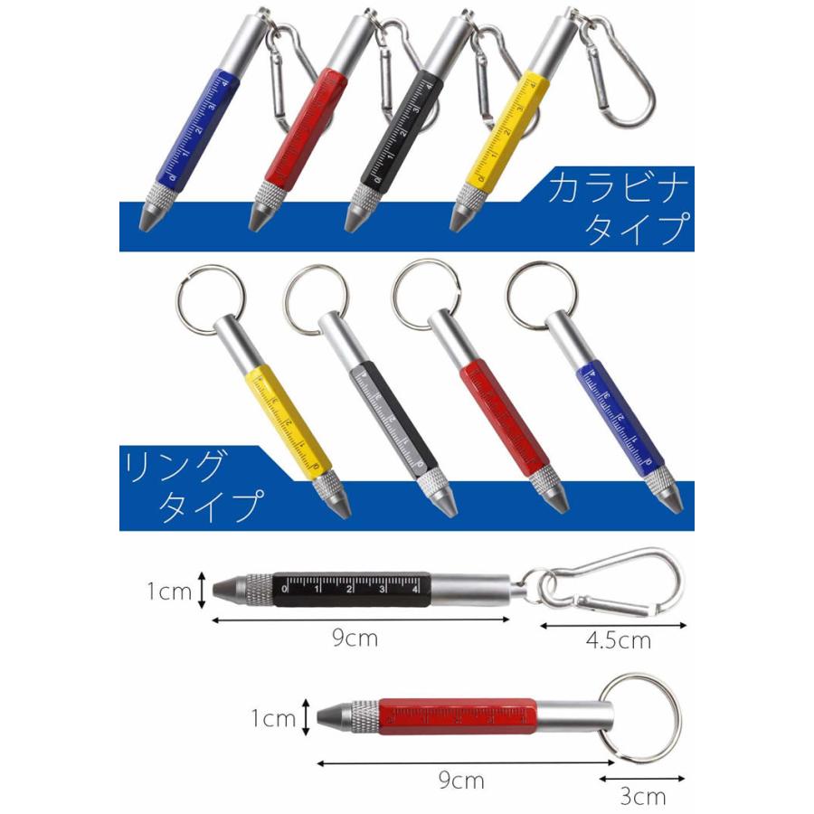 コンパクト 多機能ペン カラビナ リング キーホルダー ボールペン