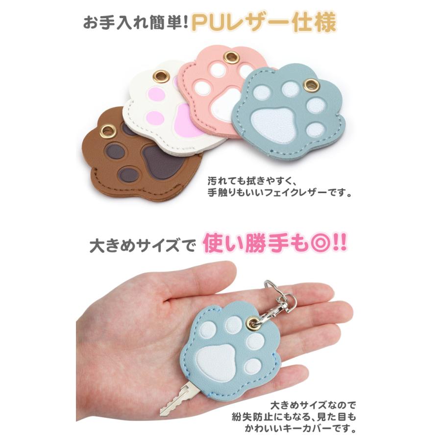 キーカバー 選べる 2個セット 肉球 鍵カバー ネコ 犬 かわいい 鍵