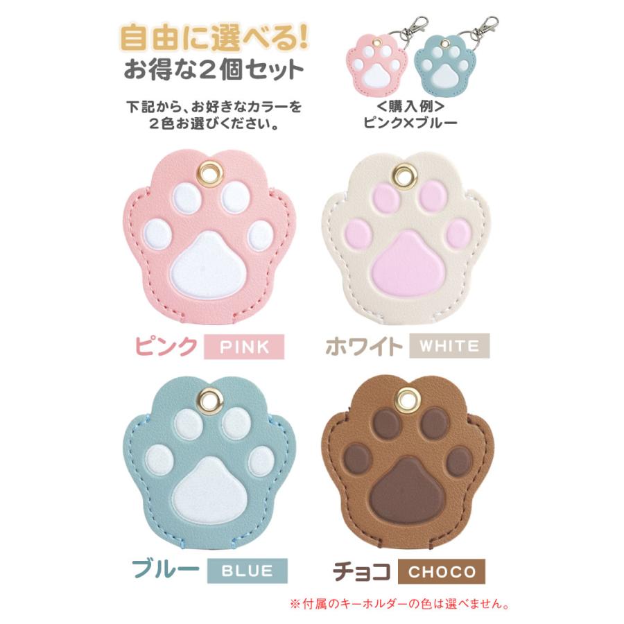キーカバー 選べる 2個セット 肉球 鍵カバー ネコ 犬 かわいい