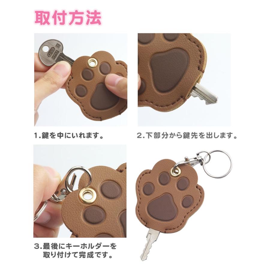キーカバー 選べる 2個セット 肉球 鍵カバー ネコ 犬 かわいい 鍵