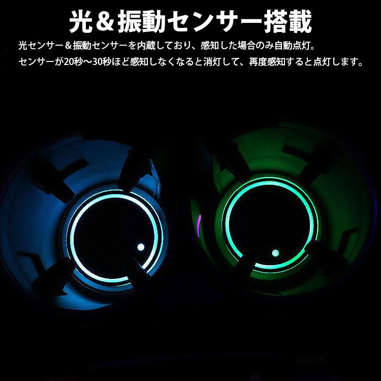 車用 イルミネーションライト 2個セット ドリンクホルダー カップ