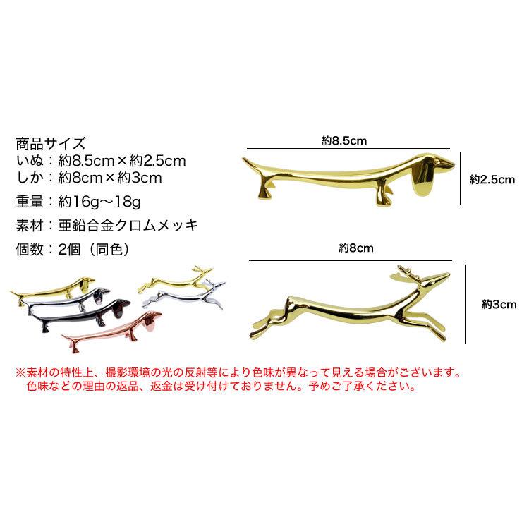 カトラリーレスト 箸置き 2個セット ナイフレスト カトラリー ナイフ フォーク スプーン 箸 可愛い 高級感 しか 犬 アニマル PR-CUTLERYST【メール便 送料無料】｜vogel｜14