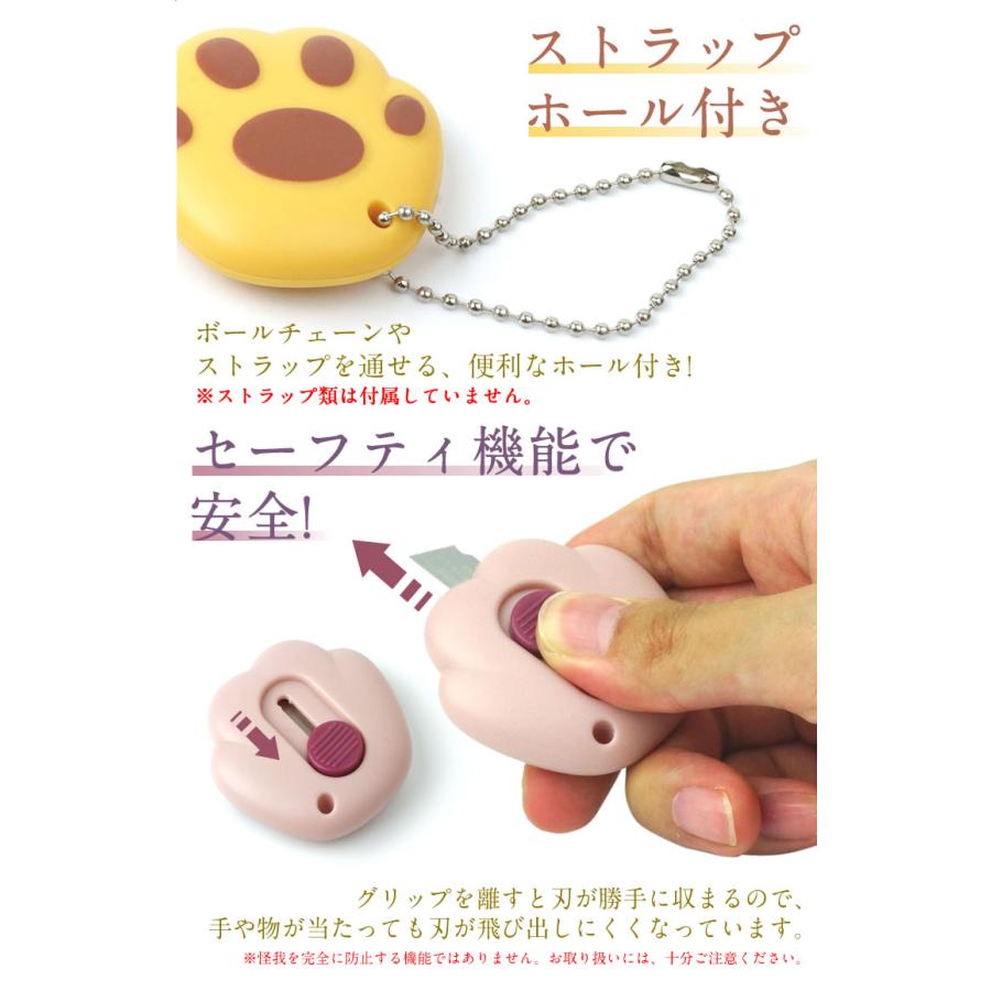 3個セット ミニカッター 小型 肉球 文房具 ストラップホール 吊り下げ