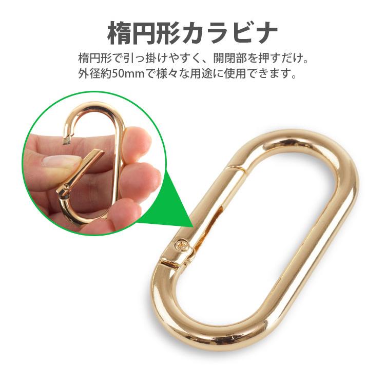 カラビナ 楕円型 楕円形 キーリング オーバル パーツ 小型 軽量