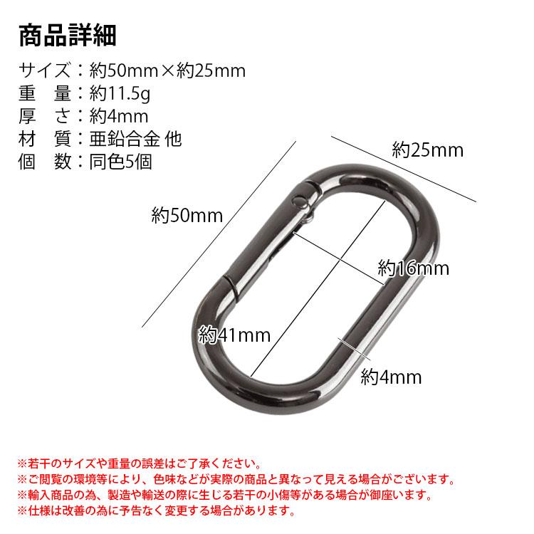 カラビナ 楕円型 楕円形 キーリング オーバル パーツ 小型 軽量