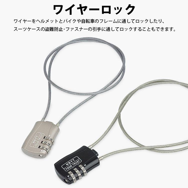 ワイヤーロック 70cm ダイヤル式 3桁 南京錠 暗証番号 ダイヤルロック