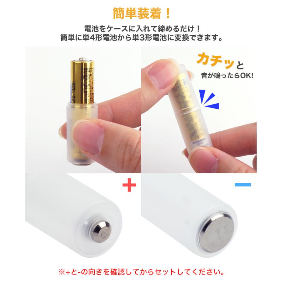 電池 変換アダプター 電池スペーサー 変換 乾電池 10個セット 単4形 単