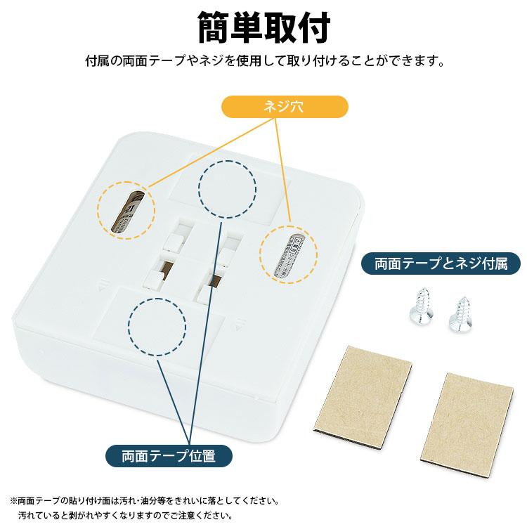 キャビネット ライト LEDライト 開閉センサー 電池式 簡単取付 自動