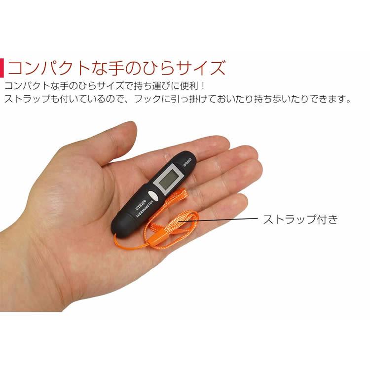 非接触式 温度計 デジタル 衛生的 0.8秒 小型 コンパクト 押すだけ