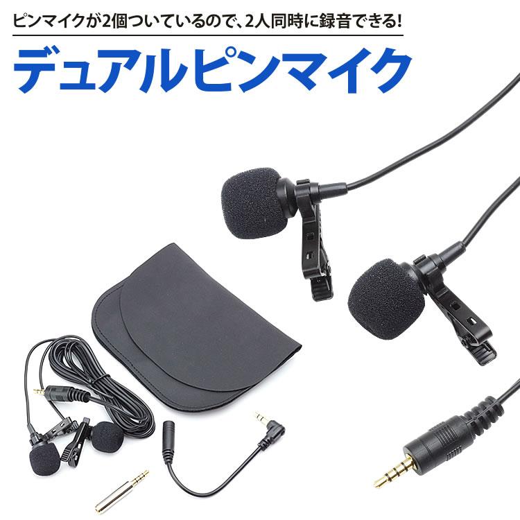 ピンマイク 3.5mm コンデンサー マイク 無指向性 全指向性 変換