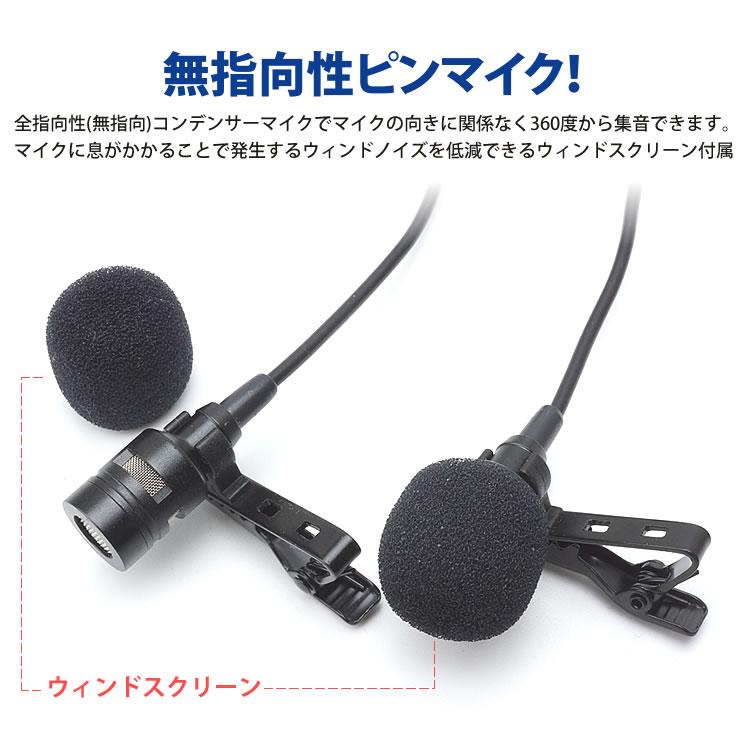 ピンマイク 3.5mm コンデンサー マイク 無指向性 全指向性 変換