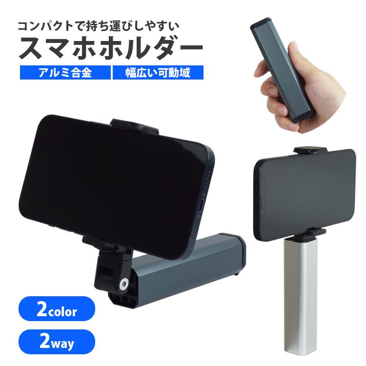 スマホスタンド ホルダー 飛行機 携帯ホルダー 卓上 クリップ式 