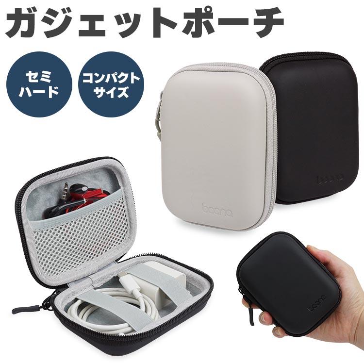 未使用品！ ガジェット ポーチ BLACK ブラック 黒 小物入れ 収納 BOX 未使用品！ ガジェット ポーチ BLACK ブラック 黒 小物入れ 収納 BOX