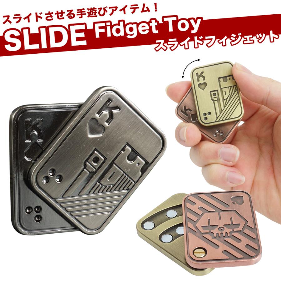 フィジェットトイ スライド トイ フィジェット 手遊び マグネット 磁石