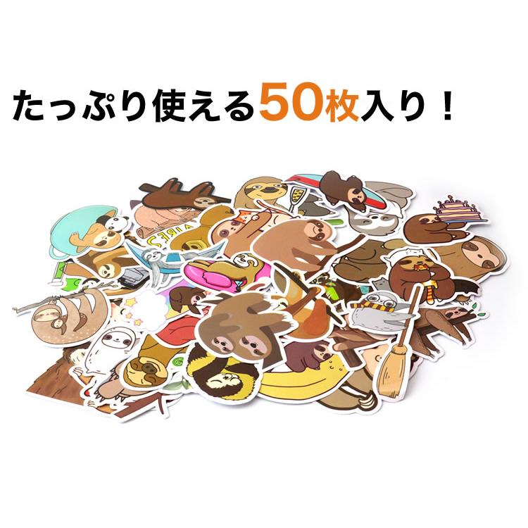 50枚セット 50種 フレークシール ステッカー ナマケモノ アニマル 動物
