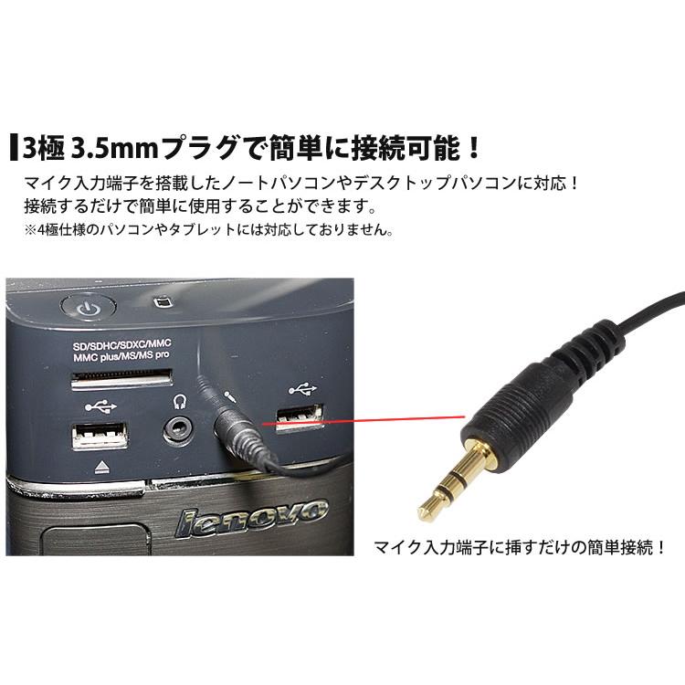 マイク 3.5mm フラット型 PCマイク 全指向性 ケース付き パソコン