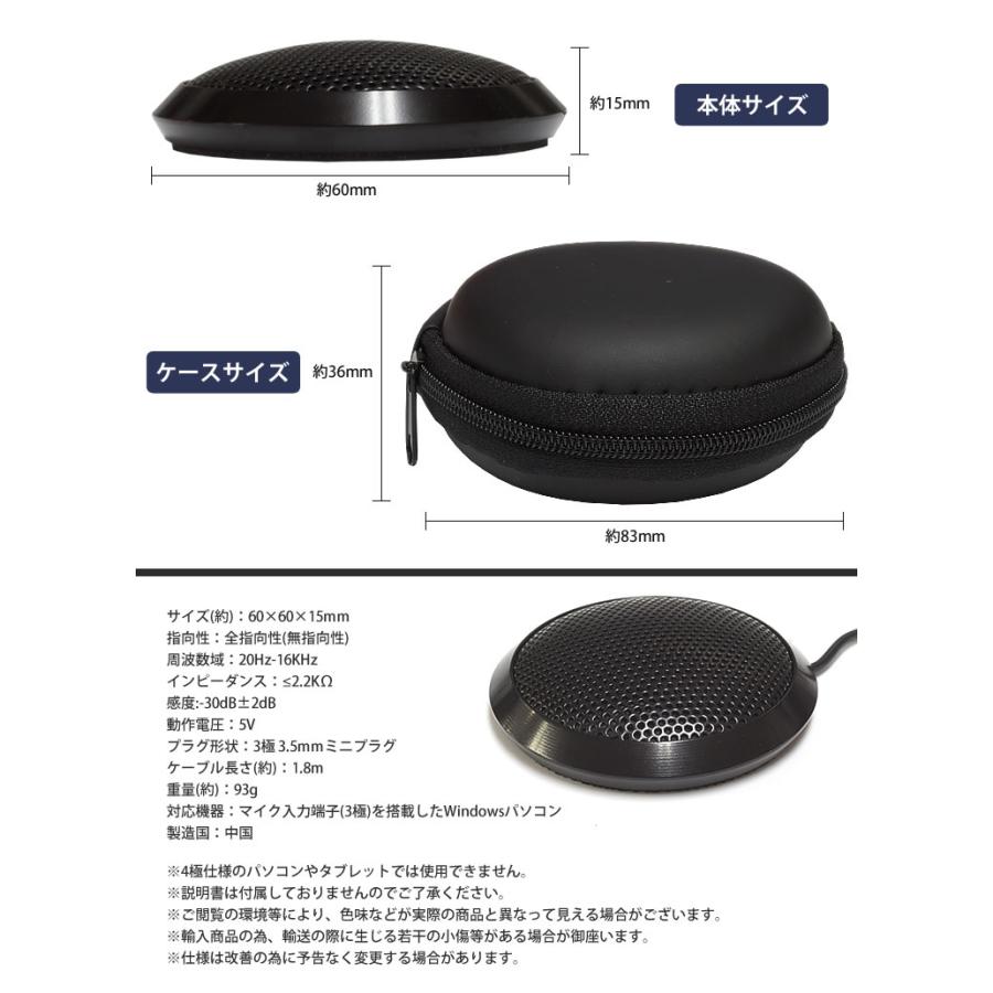 マイク 3.5mm フラット型 PCマイク 全指向性 ケース付き パソコン
