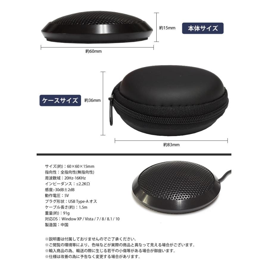 マイク USB フラット型 PCマイク 全指向性 ケース付き パソコン