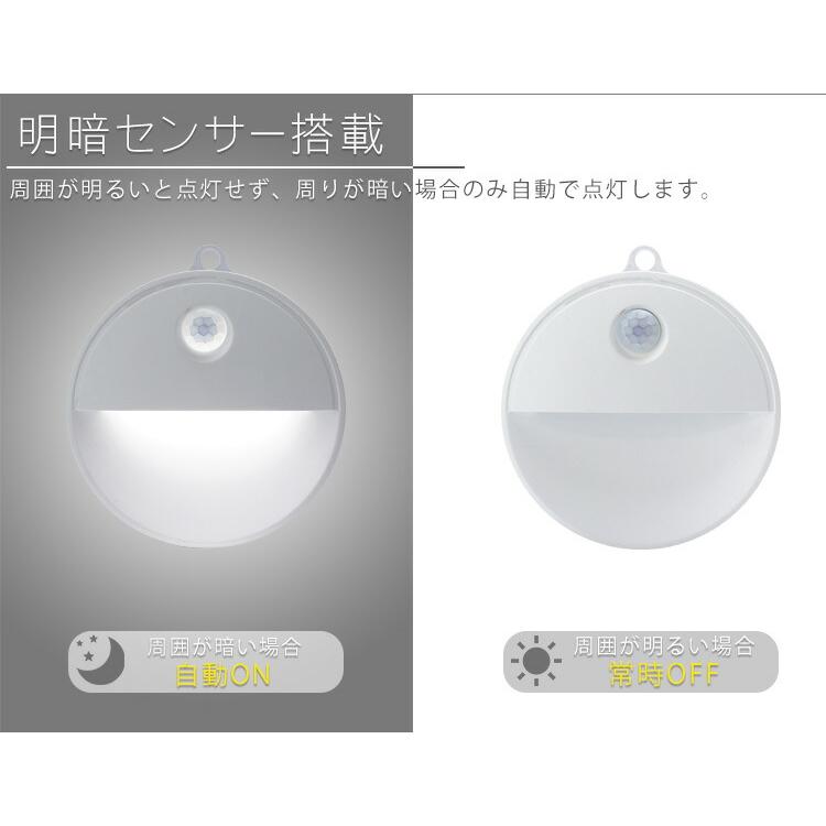 led フットライト 人感センサー  自動点灯 明暗センサー 磁石 マグネット 電池式 照明 階段 廊下 トイレ キッチン｜vogel｜06