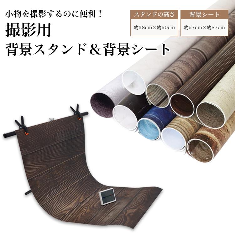 撮影用 背景スタンド&照明セット 背景スタンド 背景シート 撮影用 スタンド セット フォトスタジオ 商品