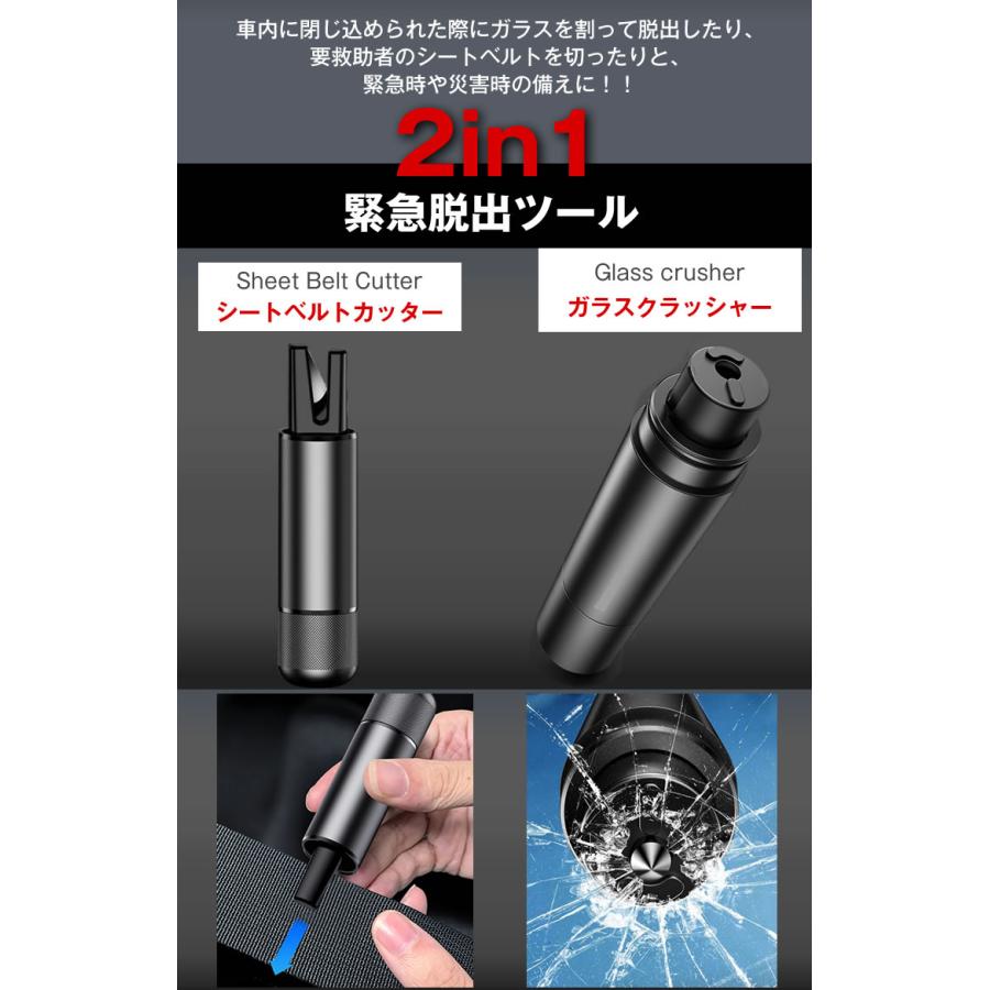 脱出用 ガラス クラッシャー 自動車 緊急 脱出 ツール シートベルト
