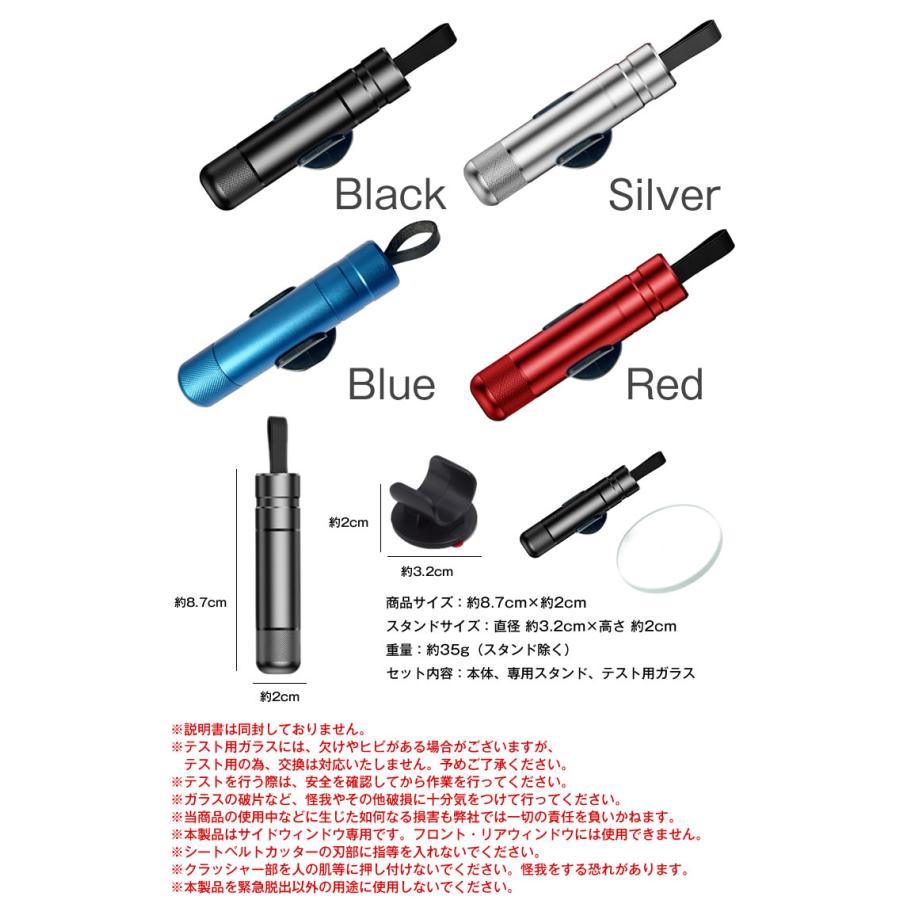 ガラスクラッシャー 脱出用 ガラス クラッシャー 自動車 緊急 脱出 ツール シート