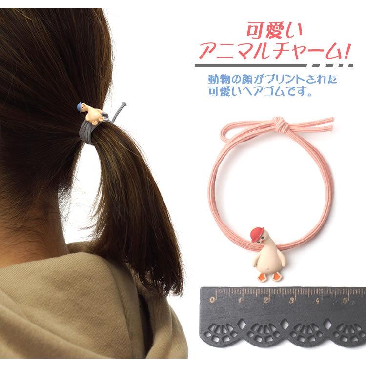 ヘアゴム 5個セット 鳥 かわいい モチーフ付き おしゃれ ヘア