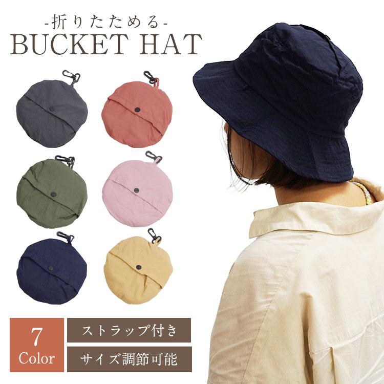 レオナール　折り畳みバゲットハット バケットハット 折りたたみ 帽子 ストラップ付き 調節可能 ゴム