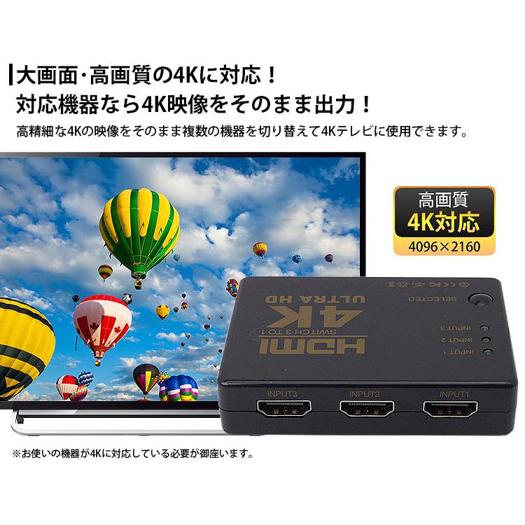 HDMI セレクター 3入力1出力 切替器 4K対応 リモコン付き 手動切替