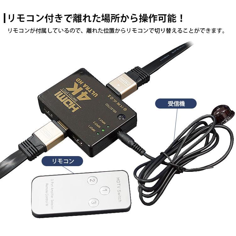 HDMI セレクター 3入力1出力 切替器 4K対応 リモコン付き 手動切替