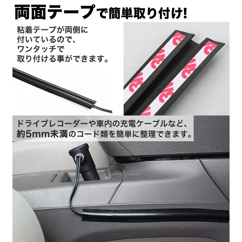 車用 配線カバー 配線隠し 4本セット 約180mm カット可能 コード 配線 