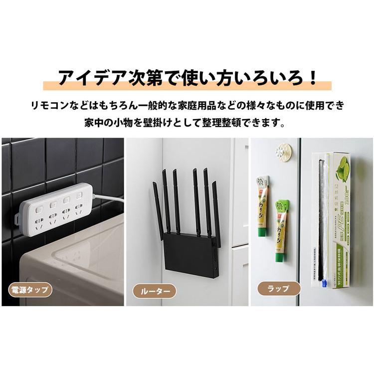 マグネットホルダー 4個セット リモコン マグネット ホルダー 磁石