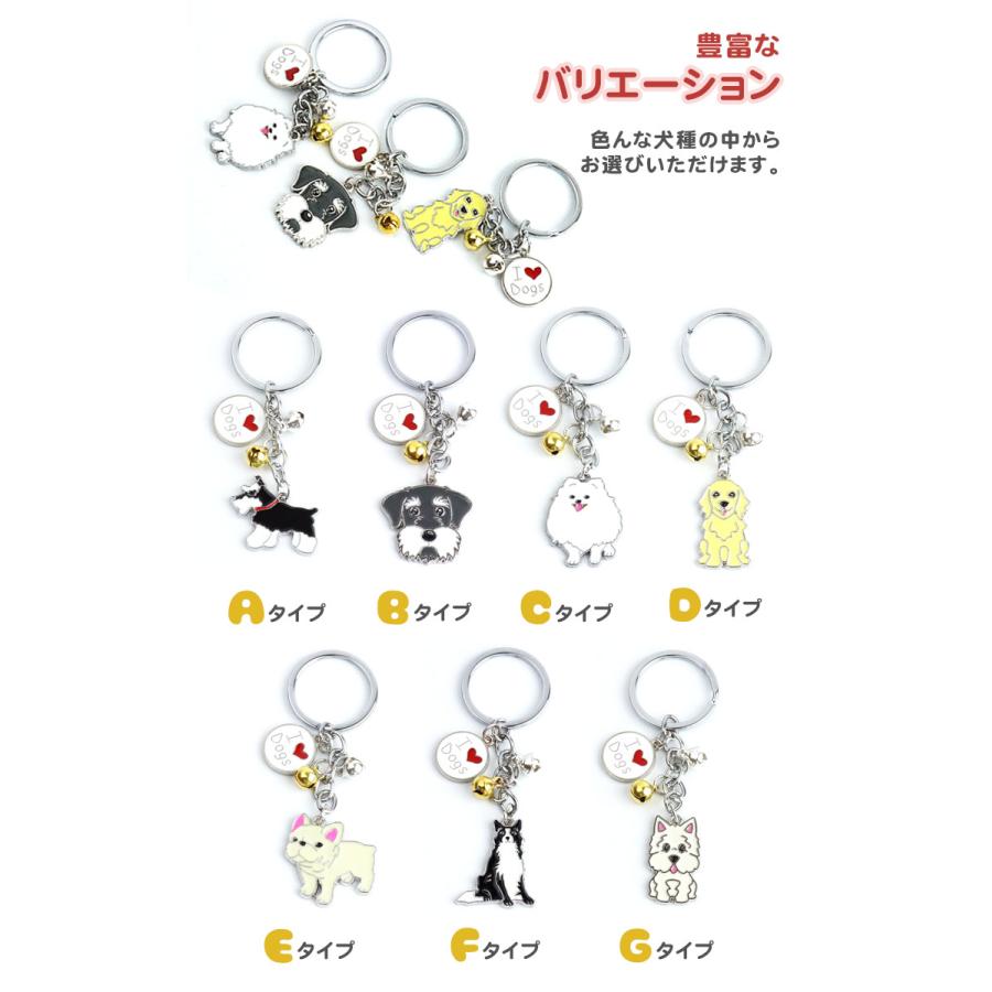 犬 キーホルダー 鈴 リング ドッグ シュナウザー ポメラニアン
