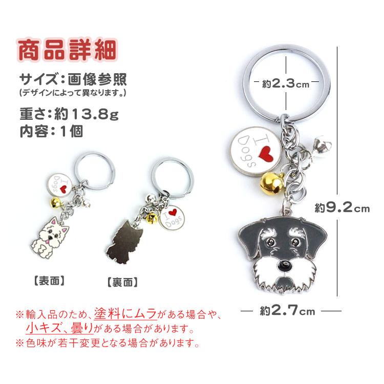 犬 キーホルダー 鈴 リング ドッグ シュナウザー ポメラニアン 犬 キーホルダー 鈴 リング ドッグ シュナウザー ポメラニアン