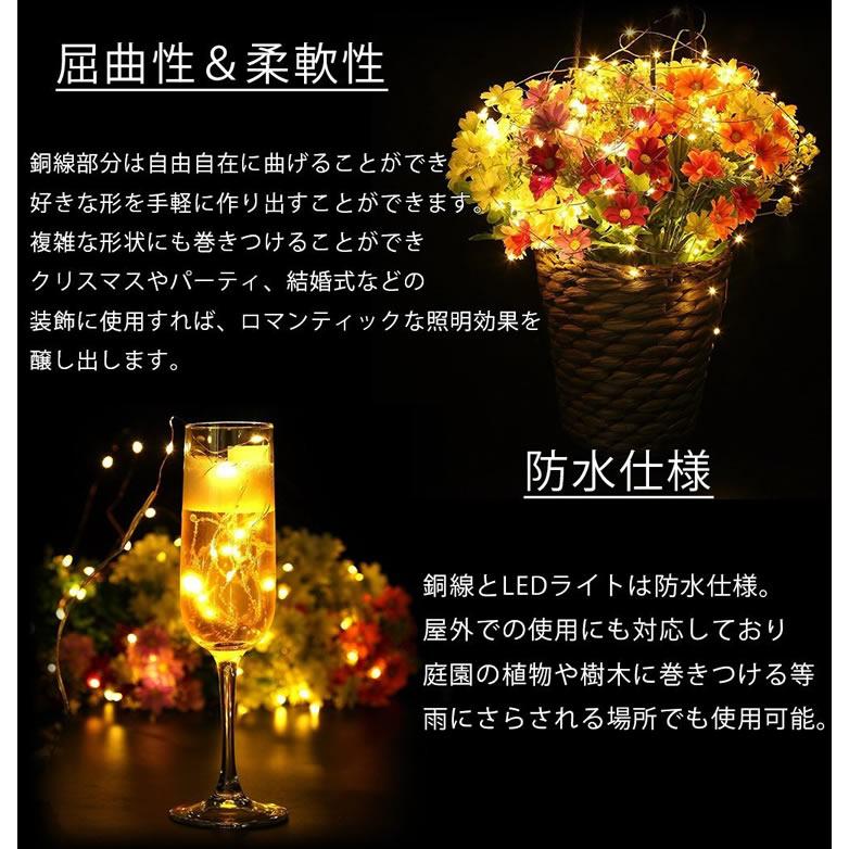イルミネーションライト 3個セット LED 防水 2m 20灯 装飾 電飾