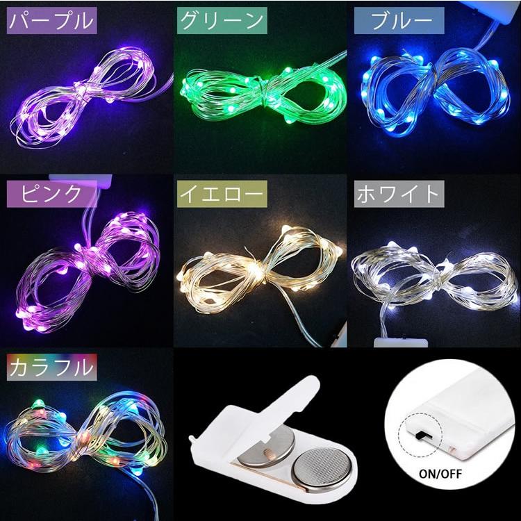 イルミネーションライト 3個セット LED 防水 2m 20灯 装飾 電飾