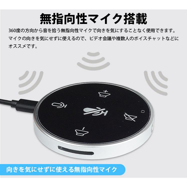 スピーカー搭載 マイク USB マイクミュート ボリューム調整 タッチ式