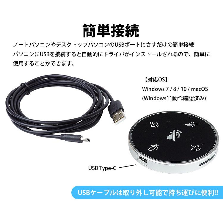 【送料込】USB 卓上スピーカー・マイクロフォン 音量調節／ボタンミュート可 スピーカー搭載 マイク USB マイクミュート ボリューム調整 タッチ式