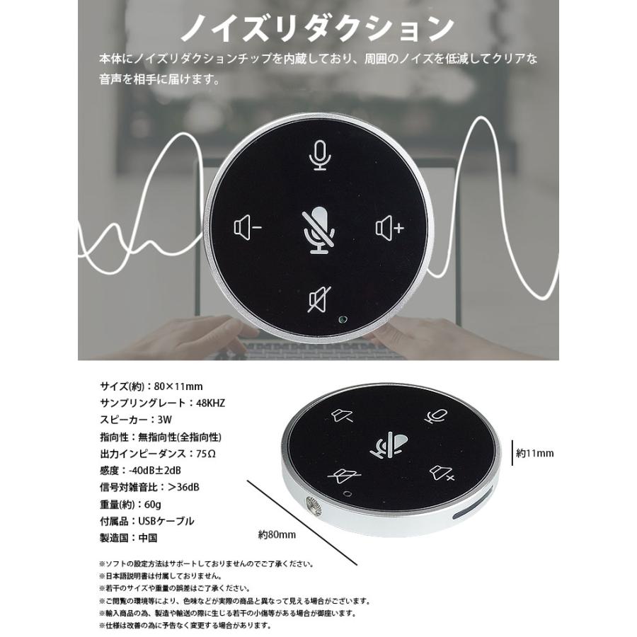 スピーカー搭載 マイク USB マイクミュート ボリューム調整 タッチ式