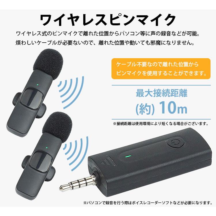 ワイヤレス ピンマイク 2個入り 3.5mm 無指向性 全指向性 ノイズ
