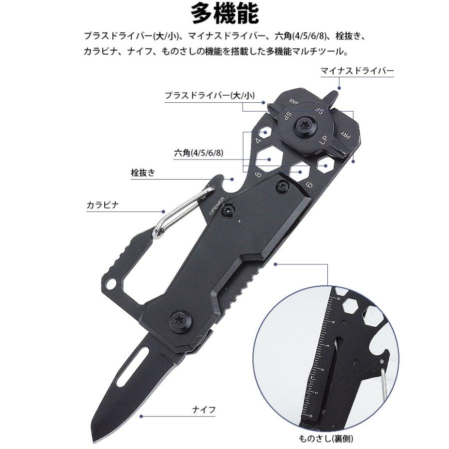 マルチツール 多機能 カラビナ ナイフ 栓抜き 六角 ものさし プラス