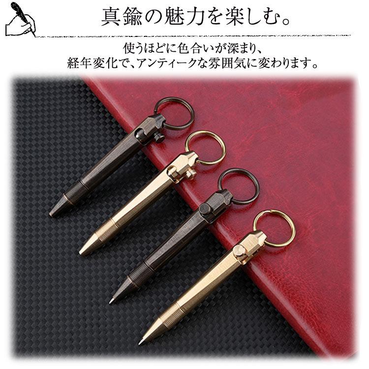 真鍮製 キーホルダー ペン コンパクト 小型 替芯 携帯 アンティーク調