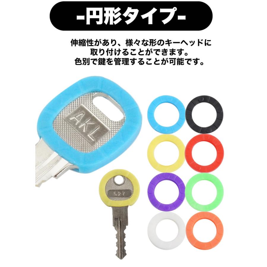 キーカバー シリコン 8個セット キーキャップ 色 識別 整理 目印 キーカバー 装着 色分け 鍵 キャップ ゴム キーナンバー 隠し 防犯 通し穴 キーヘッド |  | 06