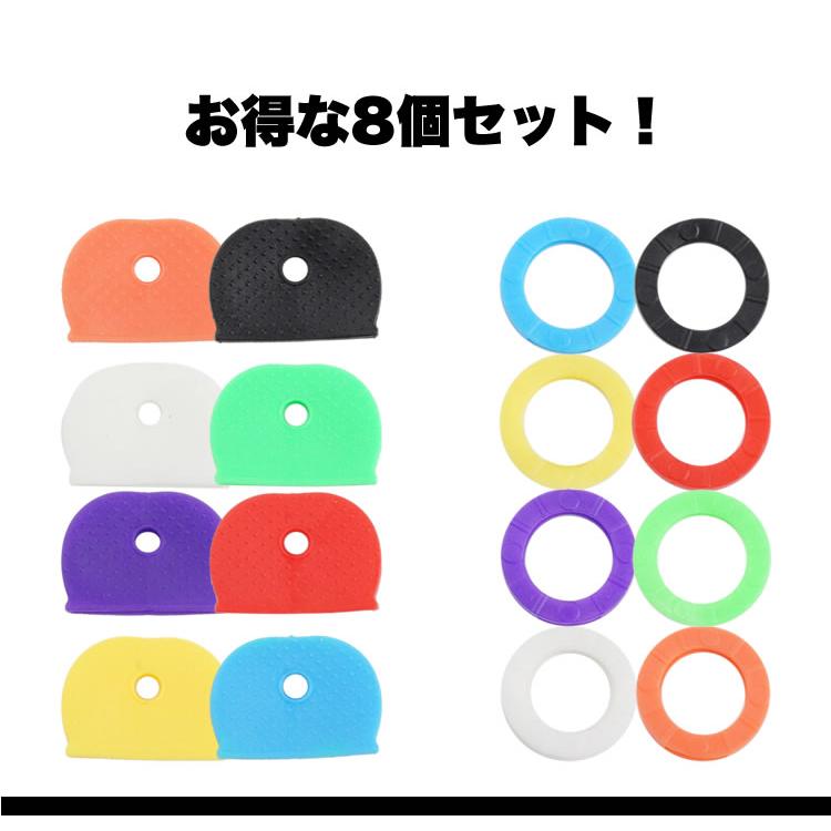 キーカバー シリコン 8個セット キーキャップ 色 識別 整理 目印 キーカバー 装着 色分け 鍵 キャップ ゴム キーナンバー 隠し 防犯 通し穴 キーヘッド |  | 08
