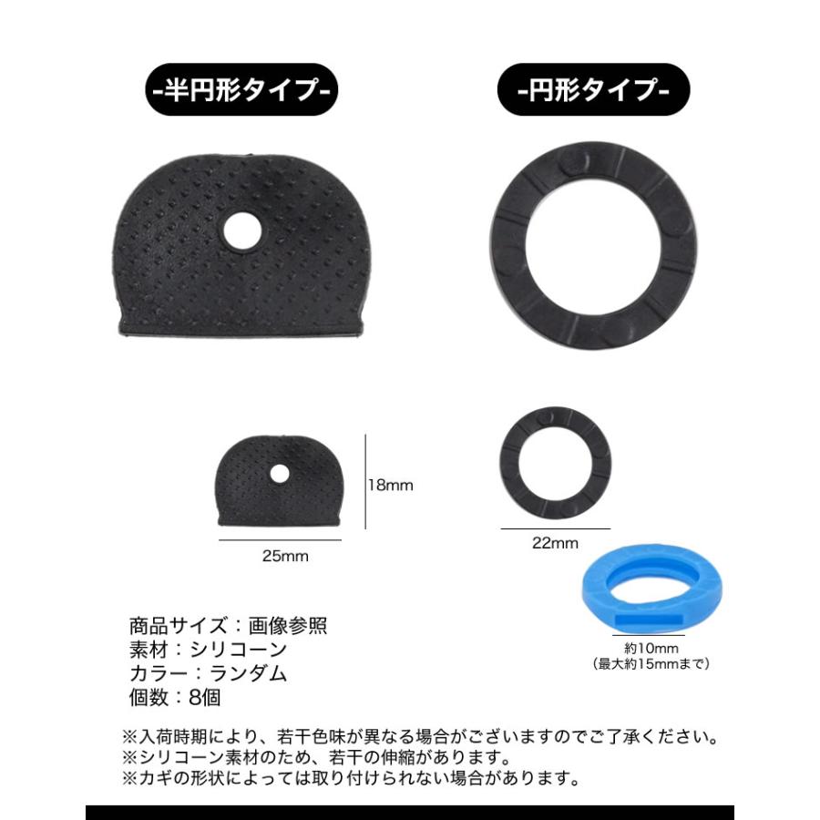 キーカバー シリコン 8個セット キーキャップ 色 識別 整理 目印 キーカバー 装着 色分け 鍵 キャップ ゴム キーナンバー 隠し 防犯 通し穴 キーヘッド |  | 09