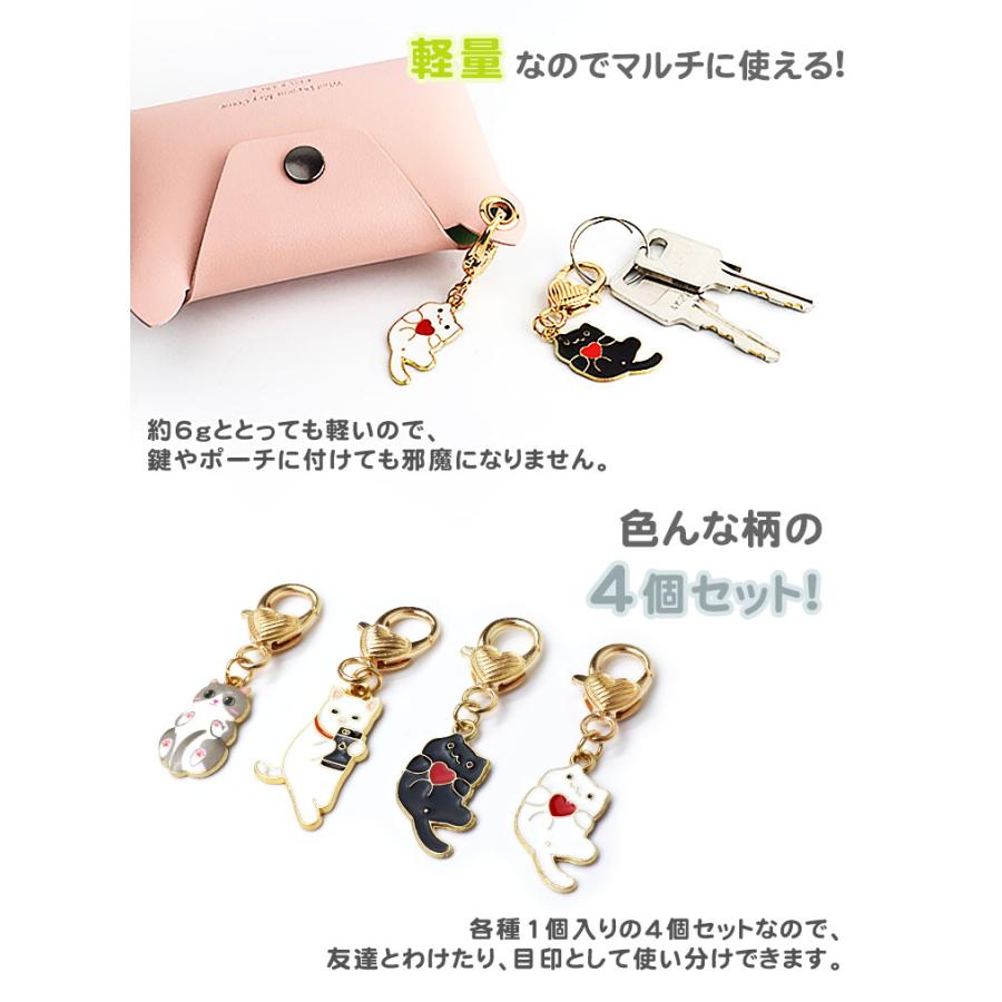 4個セット 各種1個入 キーホルダー ペア 猫 チャーム ハート 小さい