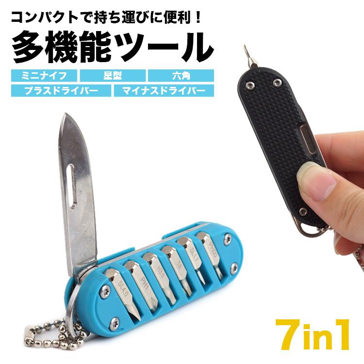 マルチツール 多機能ツール ステンレス プラス マイナス ドライバー
