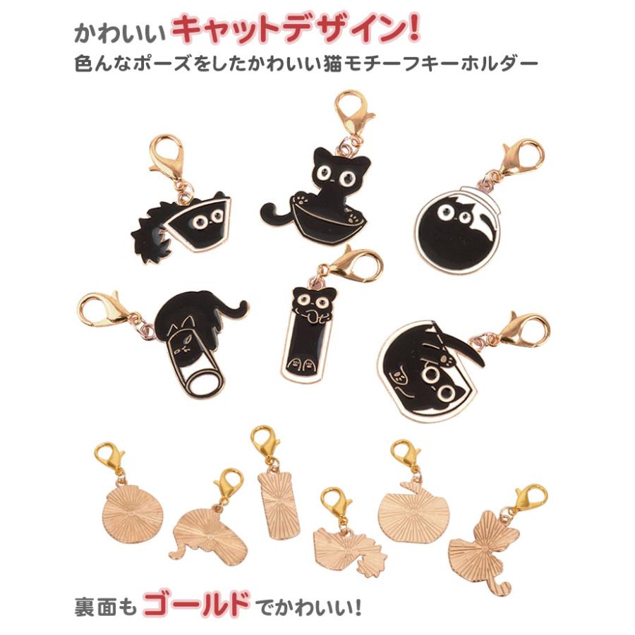 黒猫 チャーム キーホルダー 黒ねこ 猫 6個セット ナスカン ミニサイズ