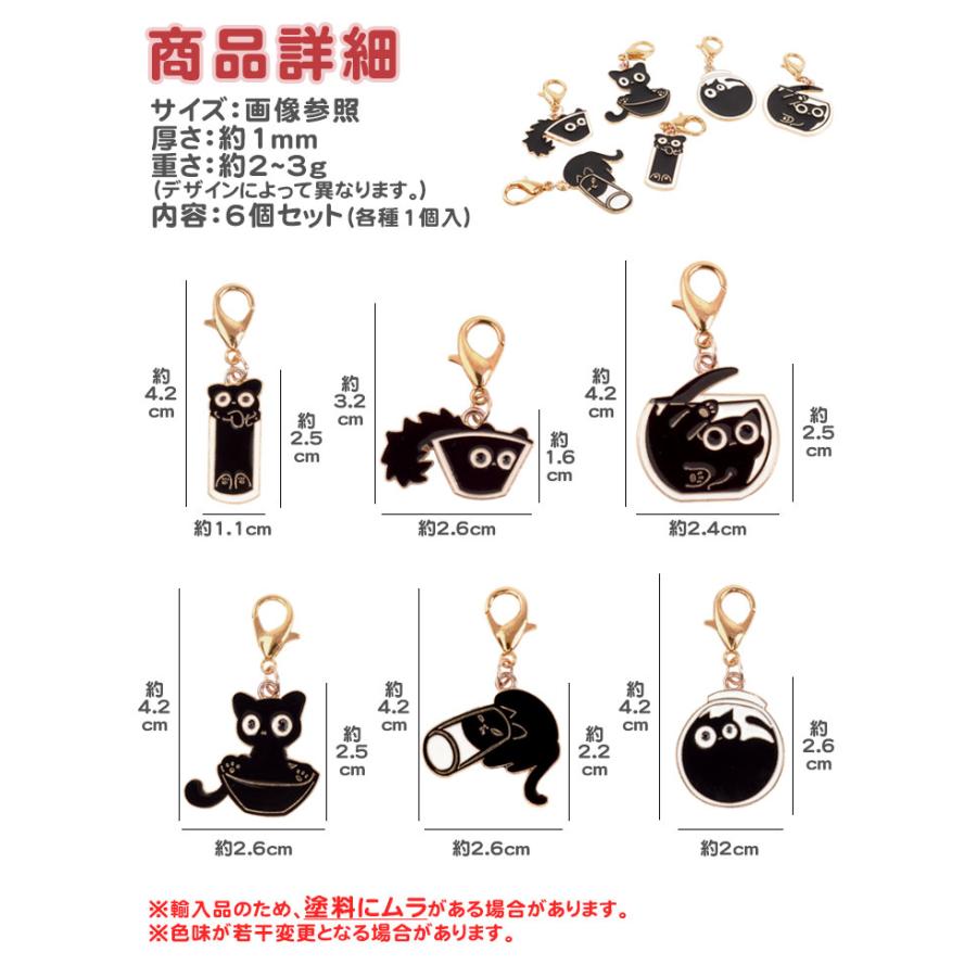 黒猫 No.317 ジャンピング猫キーホルダー 黒猫 チャーム キーホルダー 黒ねこ 猫 6個セット ナスカン ミニサイズ