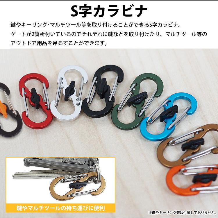 S字カラビナ ロック付き 5個セット ミニカラビナ キーホルダー
